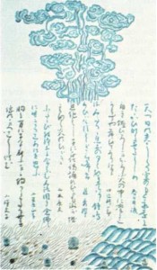 Hiroşima müzesindeki ölüler duası.